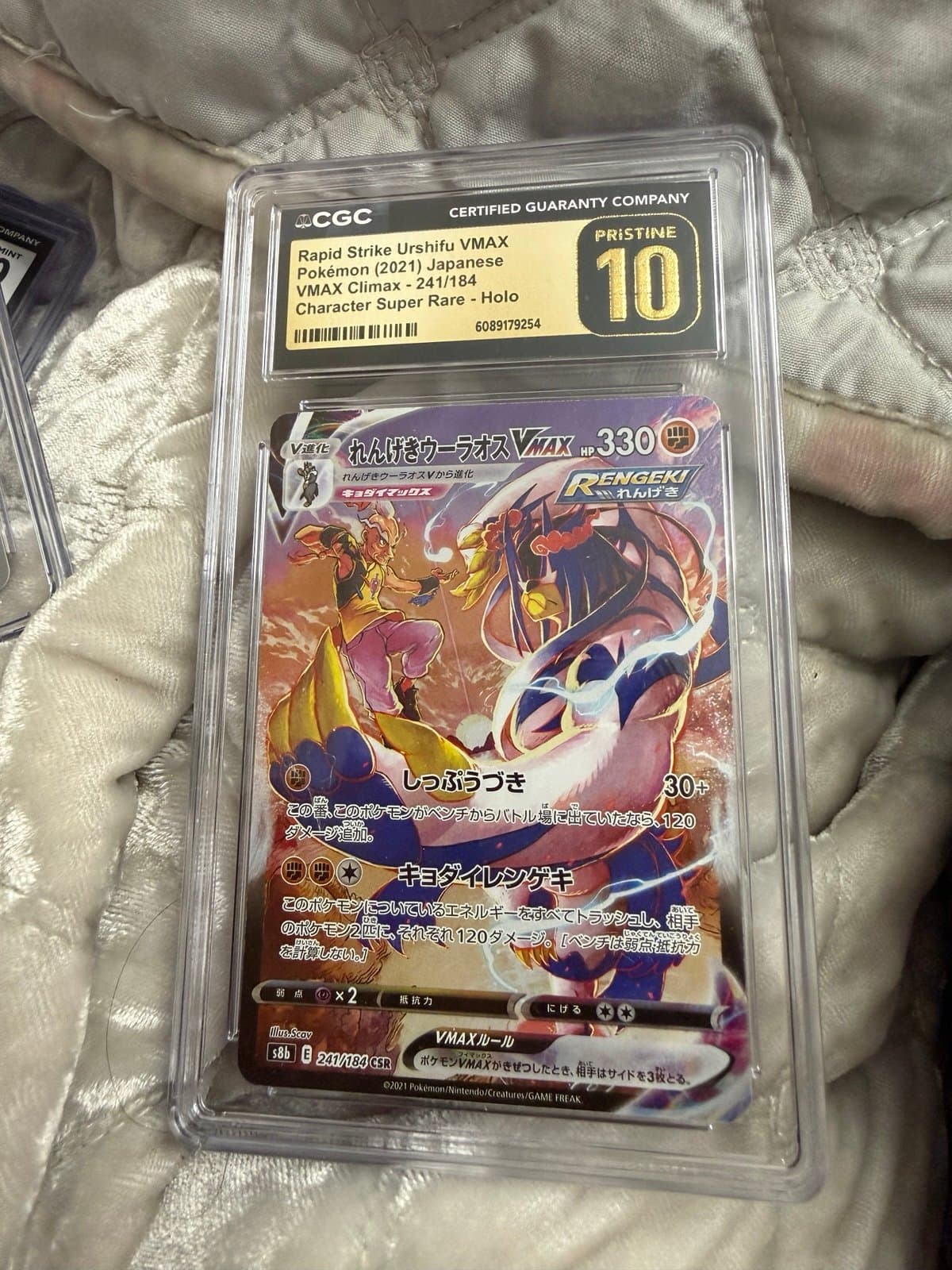 Rapid Strike Urushifu CGC PRISTINE VMAX Japanese super rare 241/184 Pokemon
