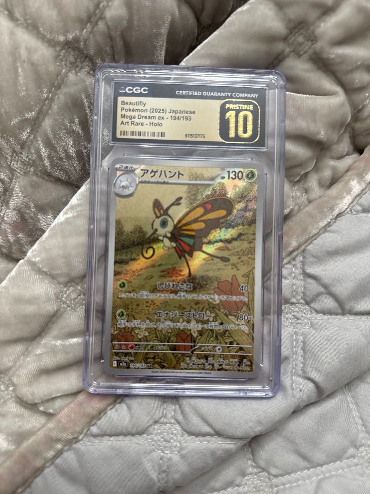 Beautifly CGC PRISTINE Mega dream ex 194/193 Japanese Pokemon Art rare