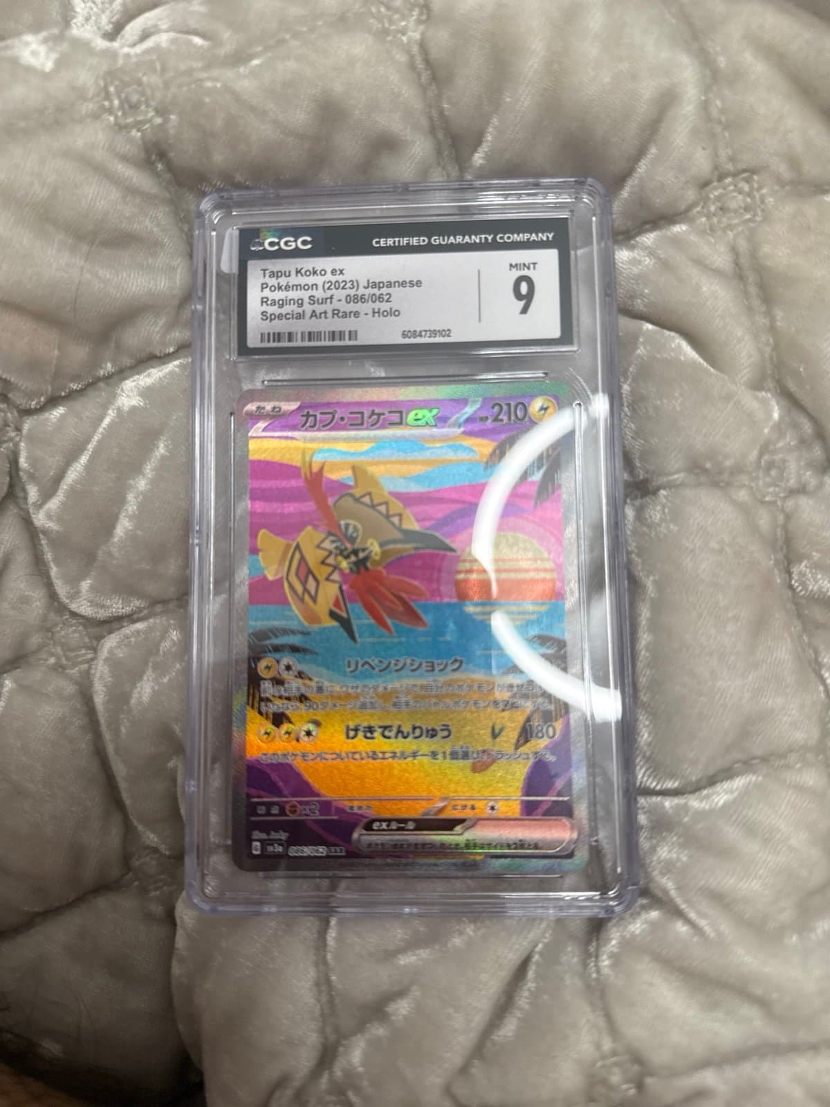 Tapu koko SAR cgc 9 raging surf