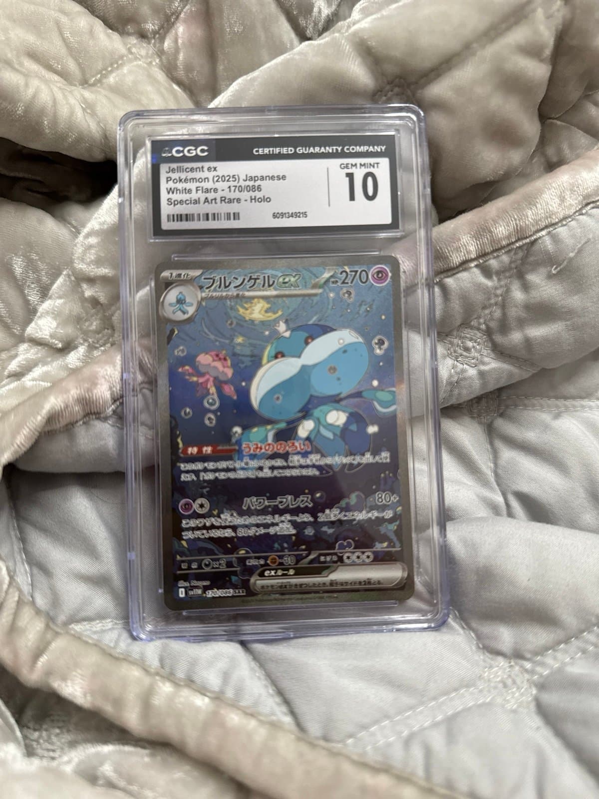 Jelliscent ex CGC 10 Special Art Rare Japanese SAR White Flare 170/086 Pokemon