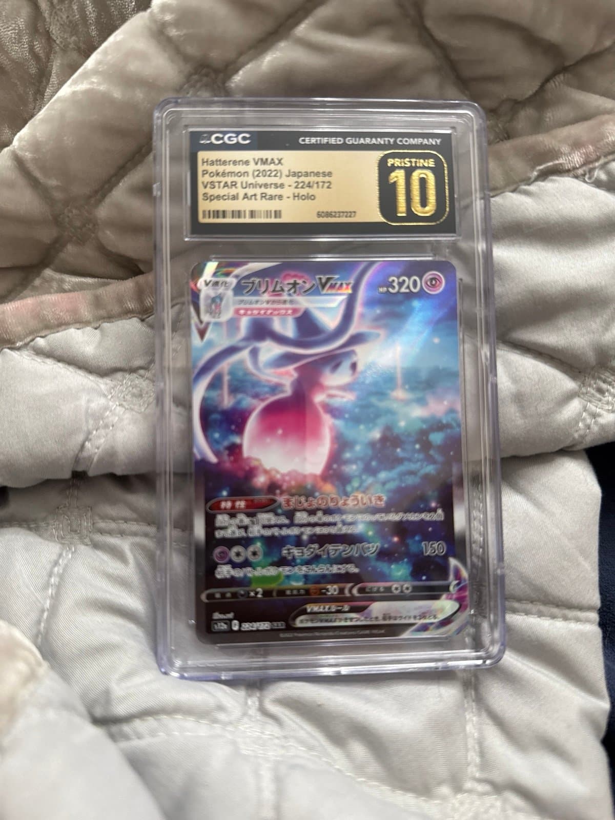 Hatterene VMAX CGC Pristine VStar Universe 224/172 Special Art Rare SAR Pokemon
