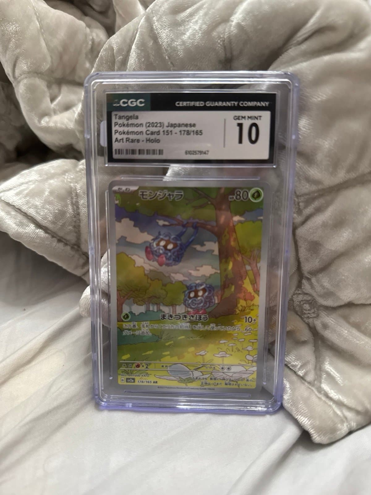 Tangela CGC 10 Scarlet Violet 151 Japanese Pokemon