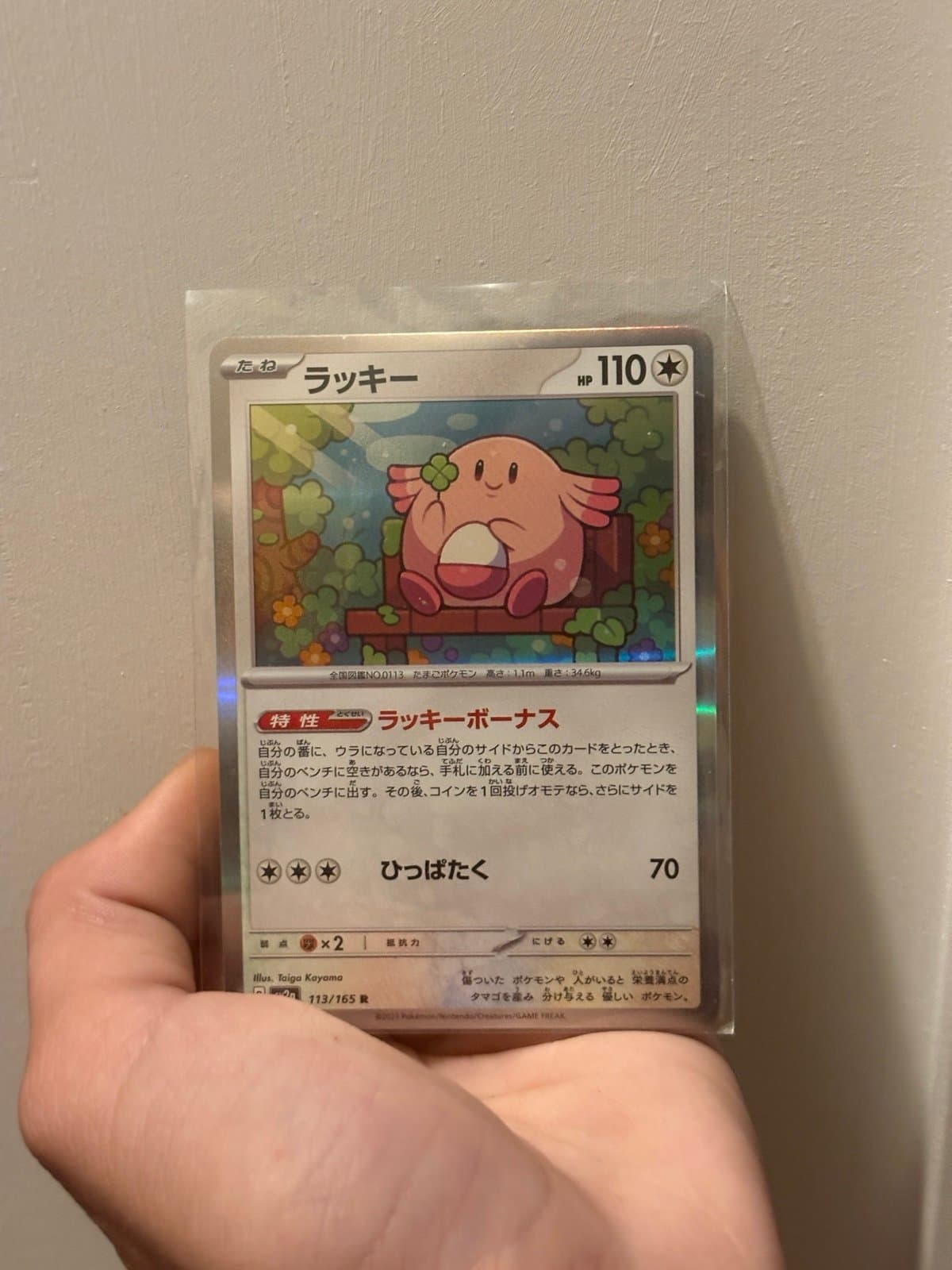 Japanese Chansey Pokemon Card