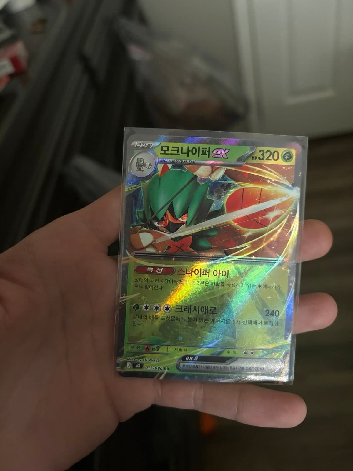 PokemonTCG Decidueye ex KOREAN