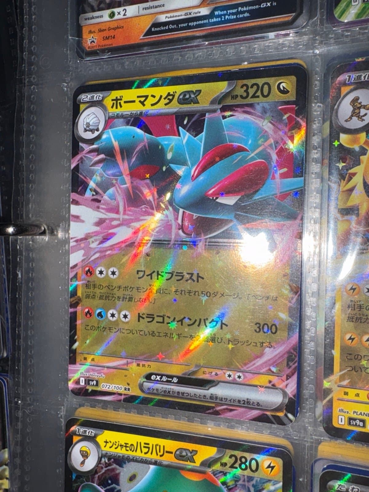 Pokémon TCG Salamence Ex japanese