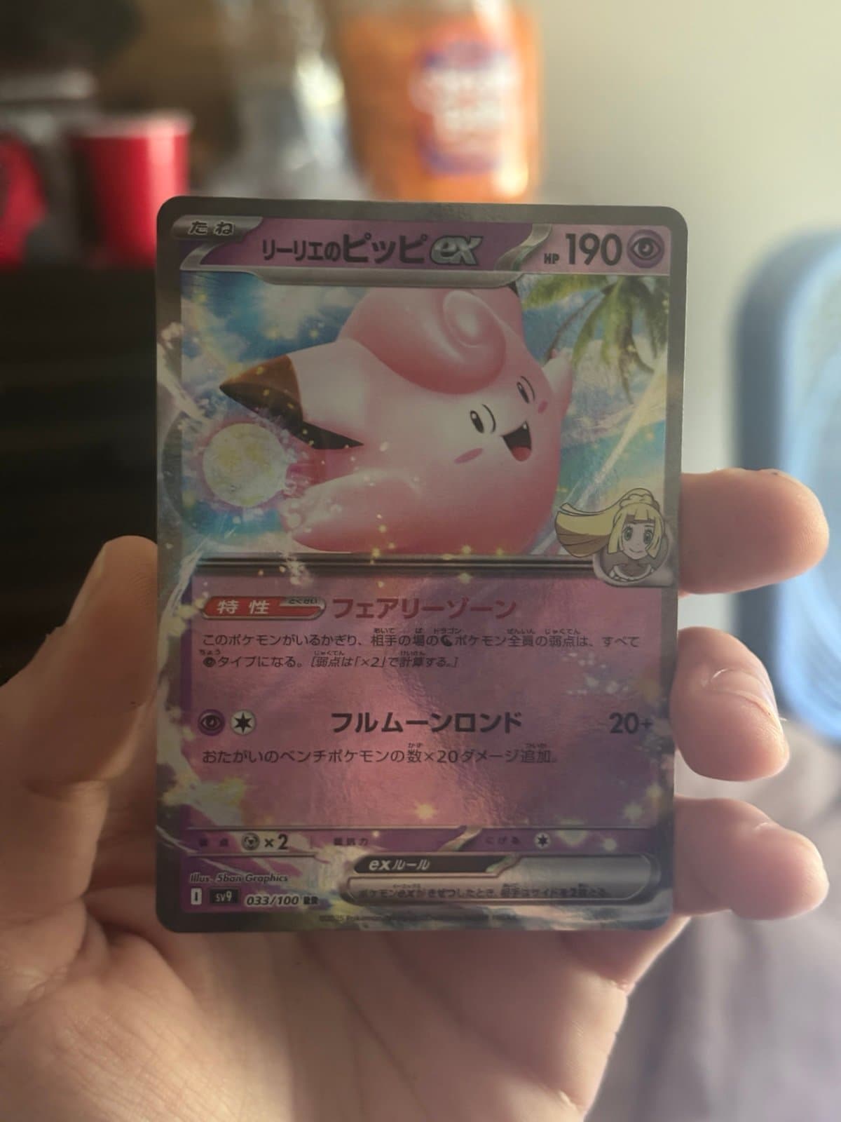 Lillie’s Clefairy EX Pokemon TCG Japanese Card