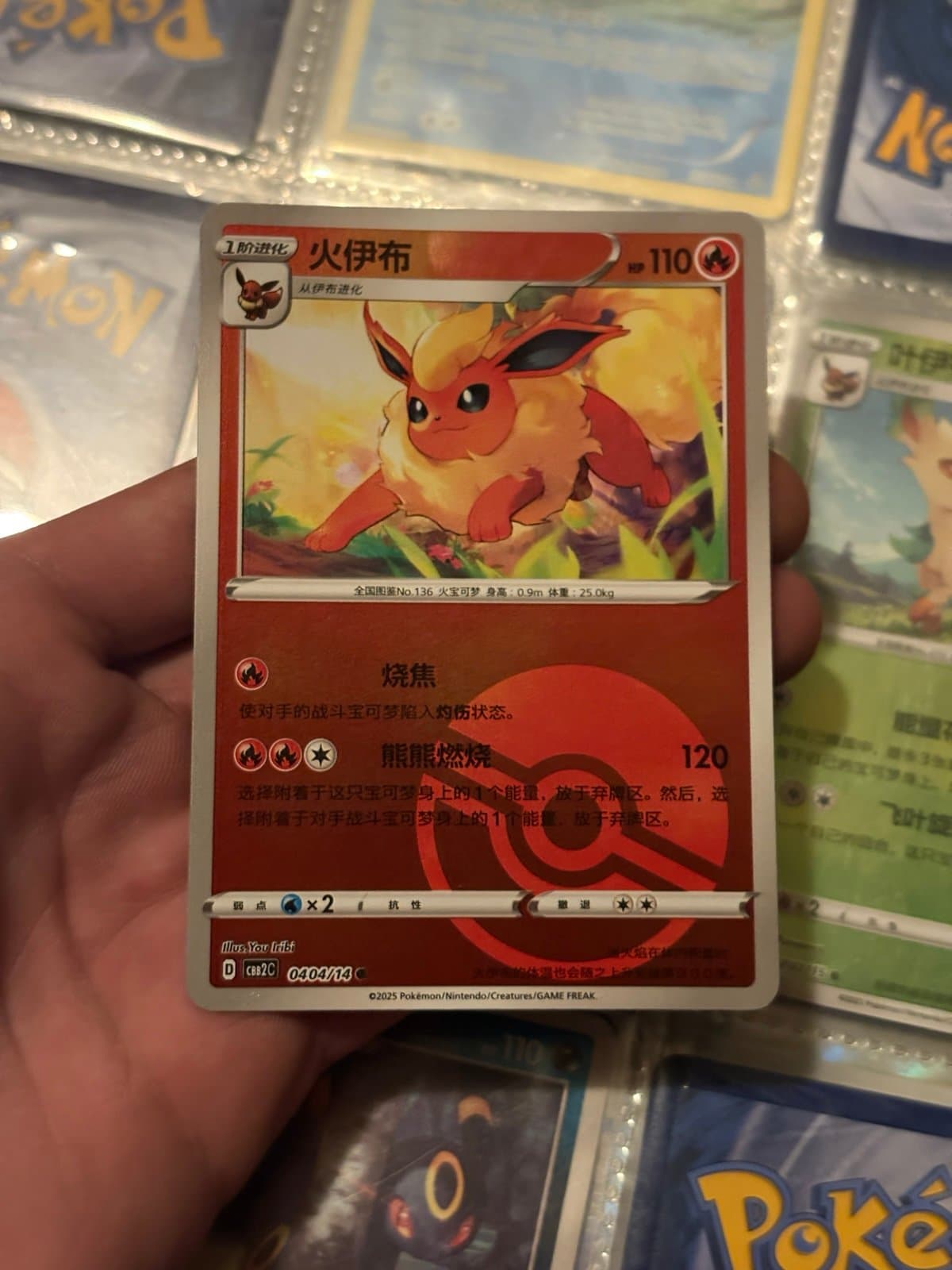 Chinese Pokeball Flareon Pokemon Card