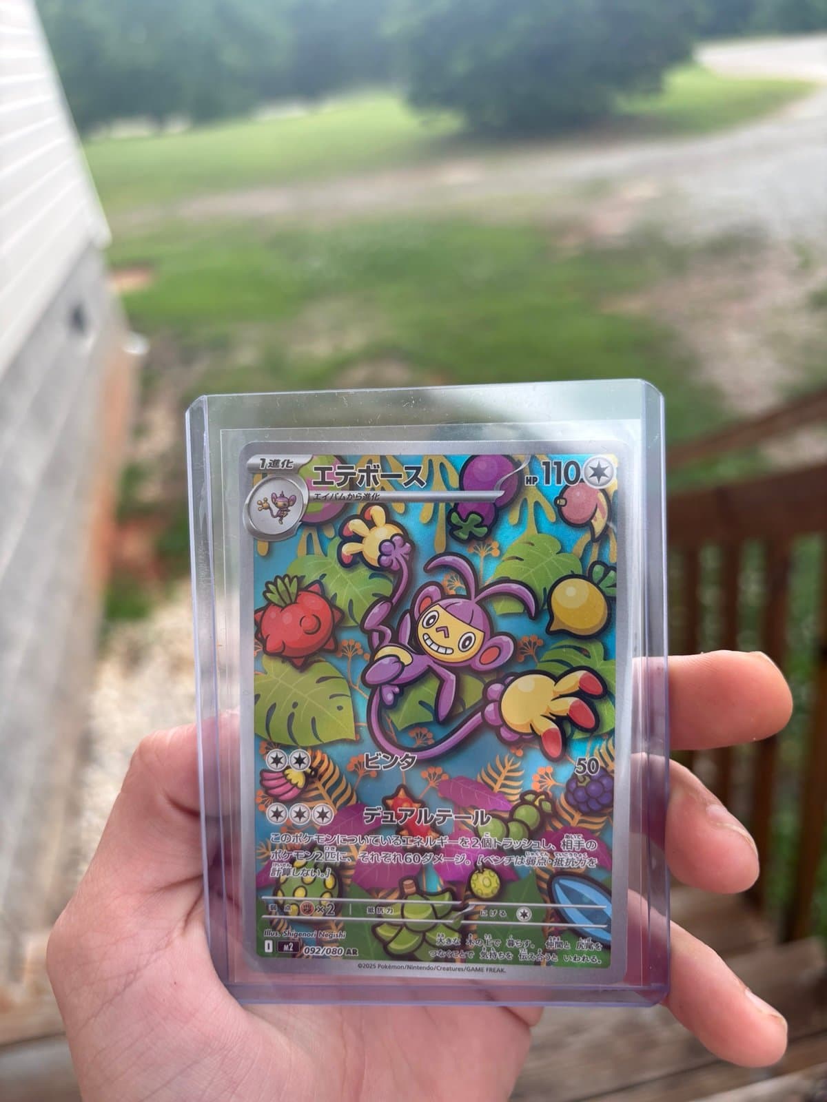 Ambipom Japanese Art Rare Pokemon Card
