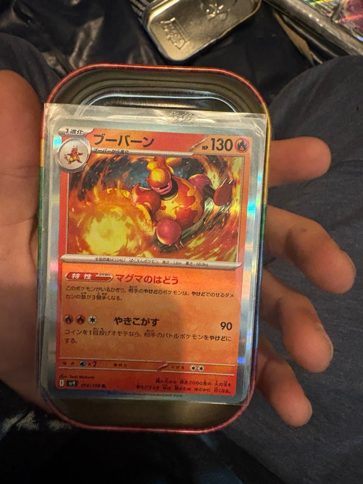 Pokemon TCG Magmortar Japanese Edition NM
