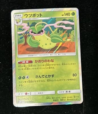 Victreebel 003/066 Champion Road SM6B Japanese NM/M