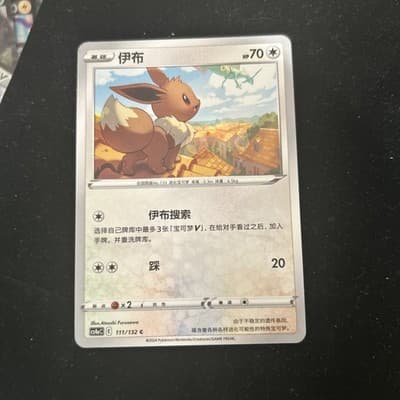 Eevee 058/069 S6a: Eevee Heroes Regular (Japanese)