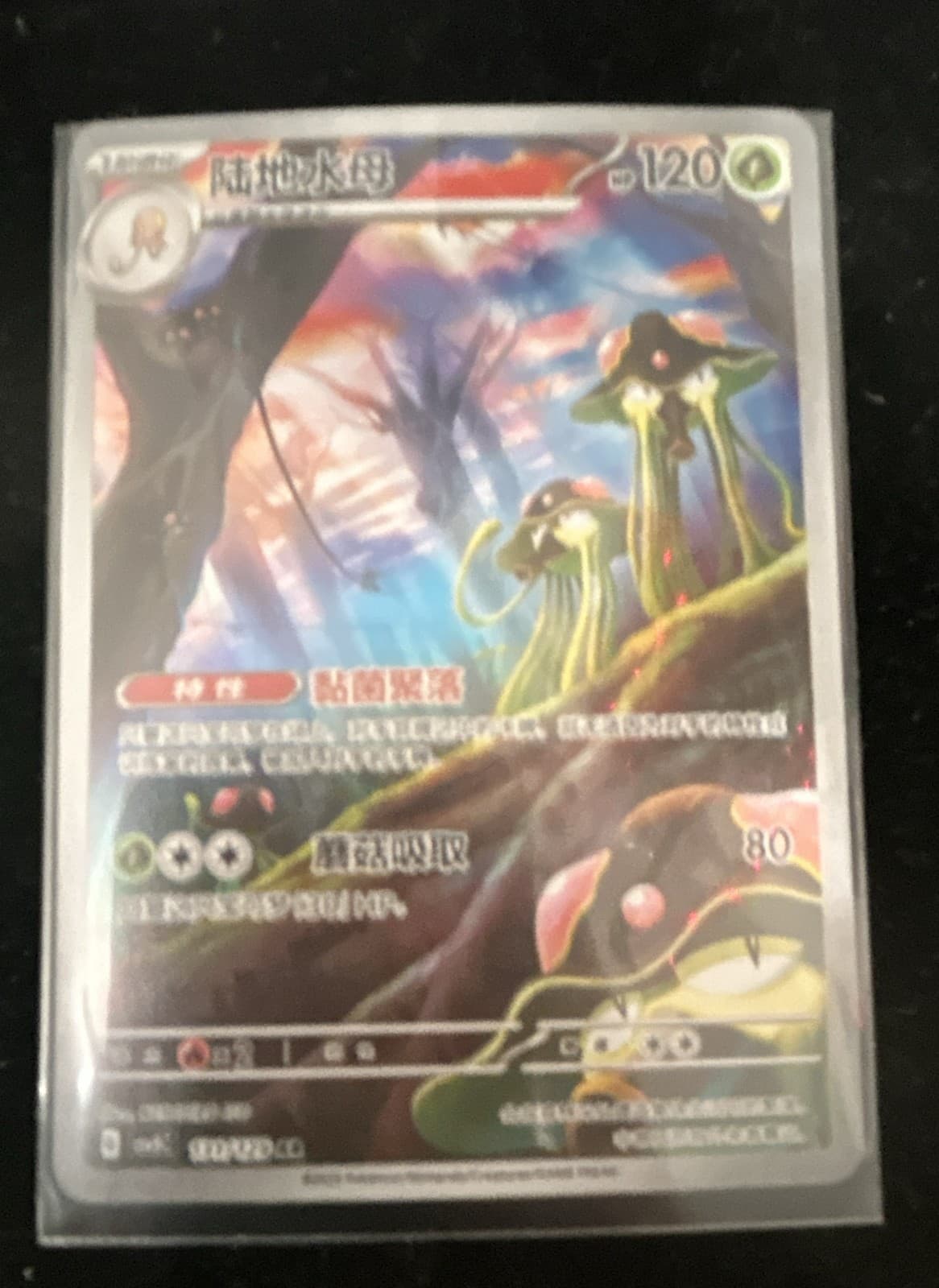 Toedscruel 068/066 Sv4m: Future Flash Holo (Japanese)