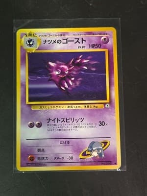 SABRINA’S HAUNTER - Japanese Gym Challenge - No. 093 - Uncommon - Pokemon