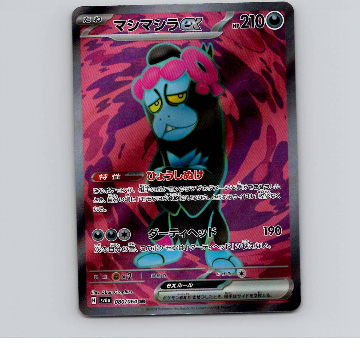 Munkidori ex - 080/064 - SV6a - Super Rare/ Holofoil - NM