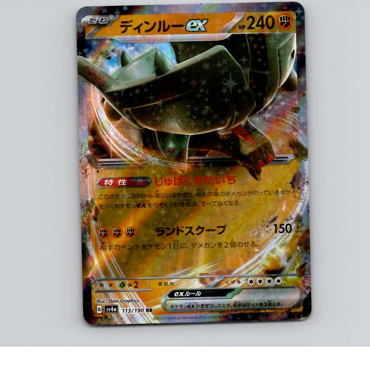 Tapu Koko ex - 019/062 - SV3a - Double Rare/ Holofoil - NM