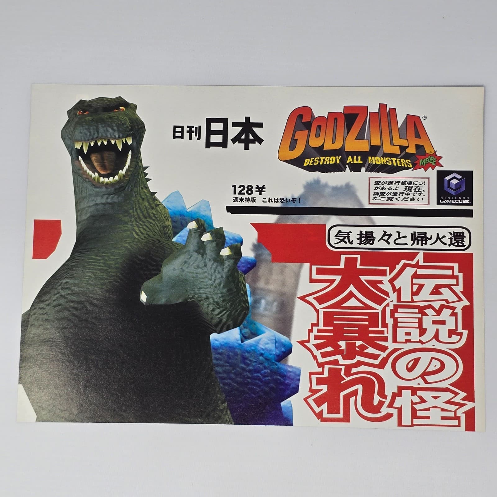 Godzilla Destroy All Monsters Melee GameCube 128 Print Ad/Poster Promo Art