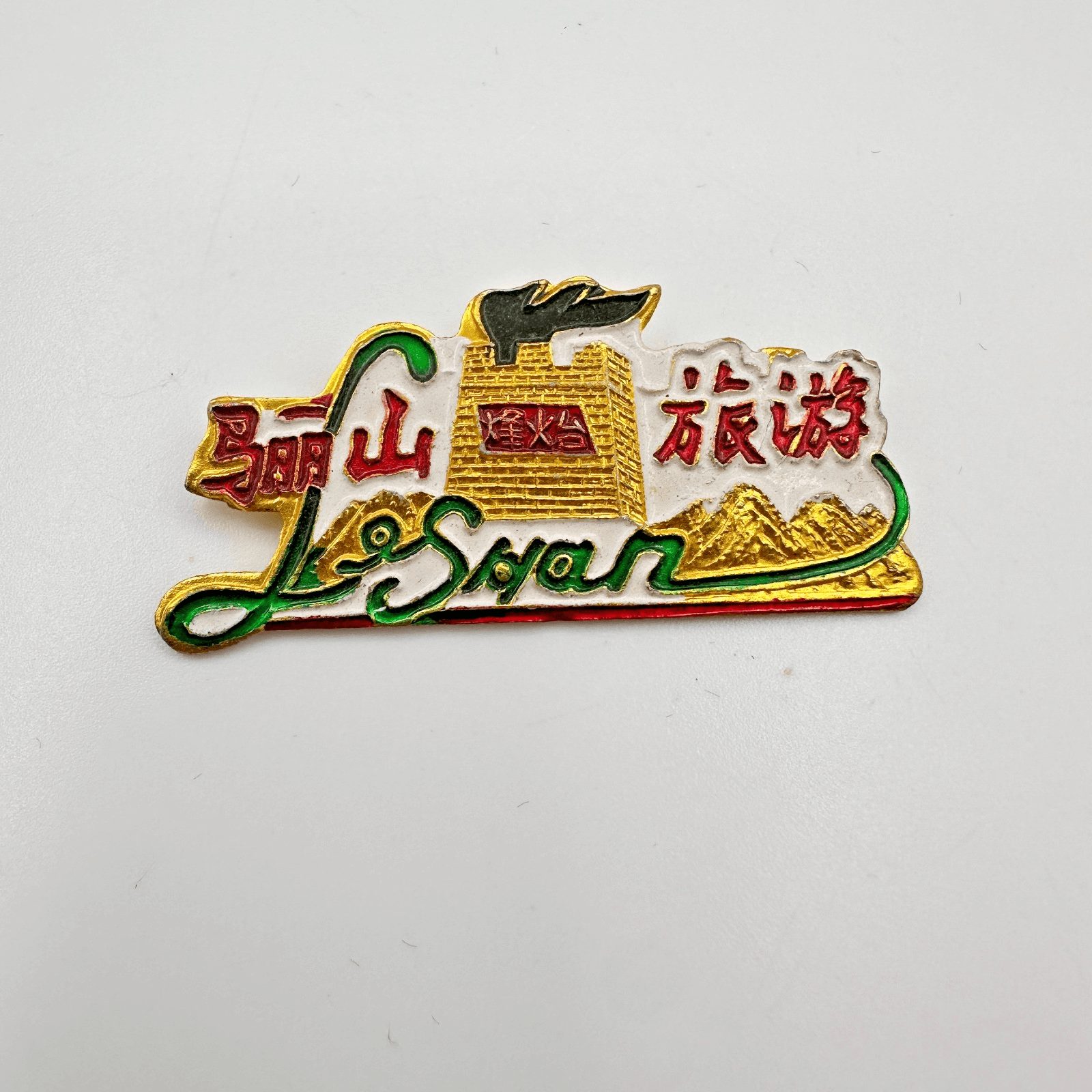 Vintage 90s Gold Tone Enamel Lushan China Travel Souvenir Brooch Pin Jewelry