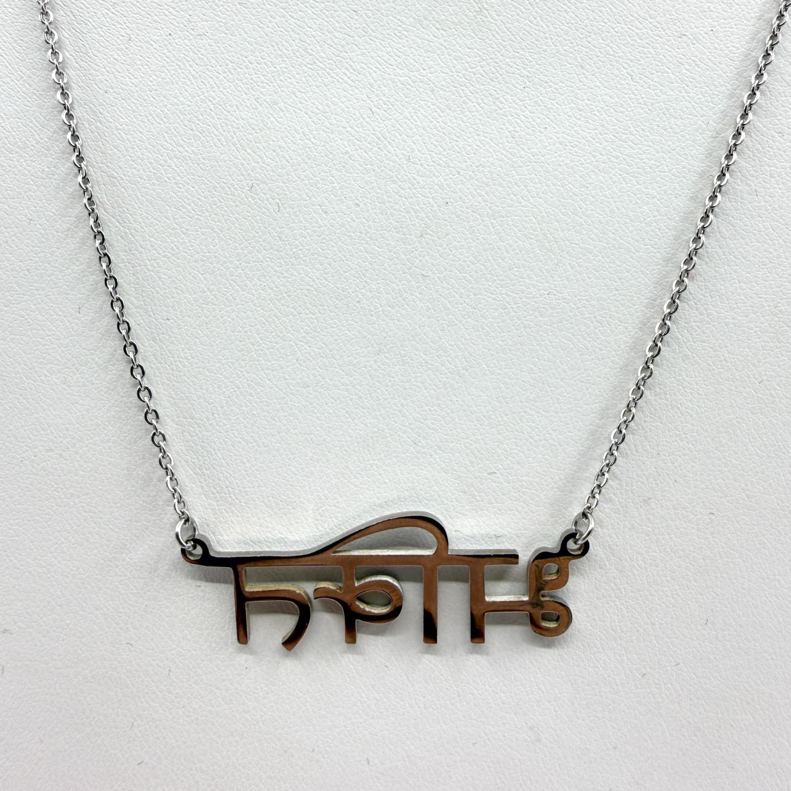 Silver Tone Faith Script Lettering Necklace Minimalist Inspirational Word Charm