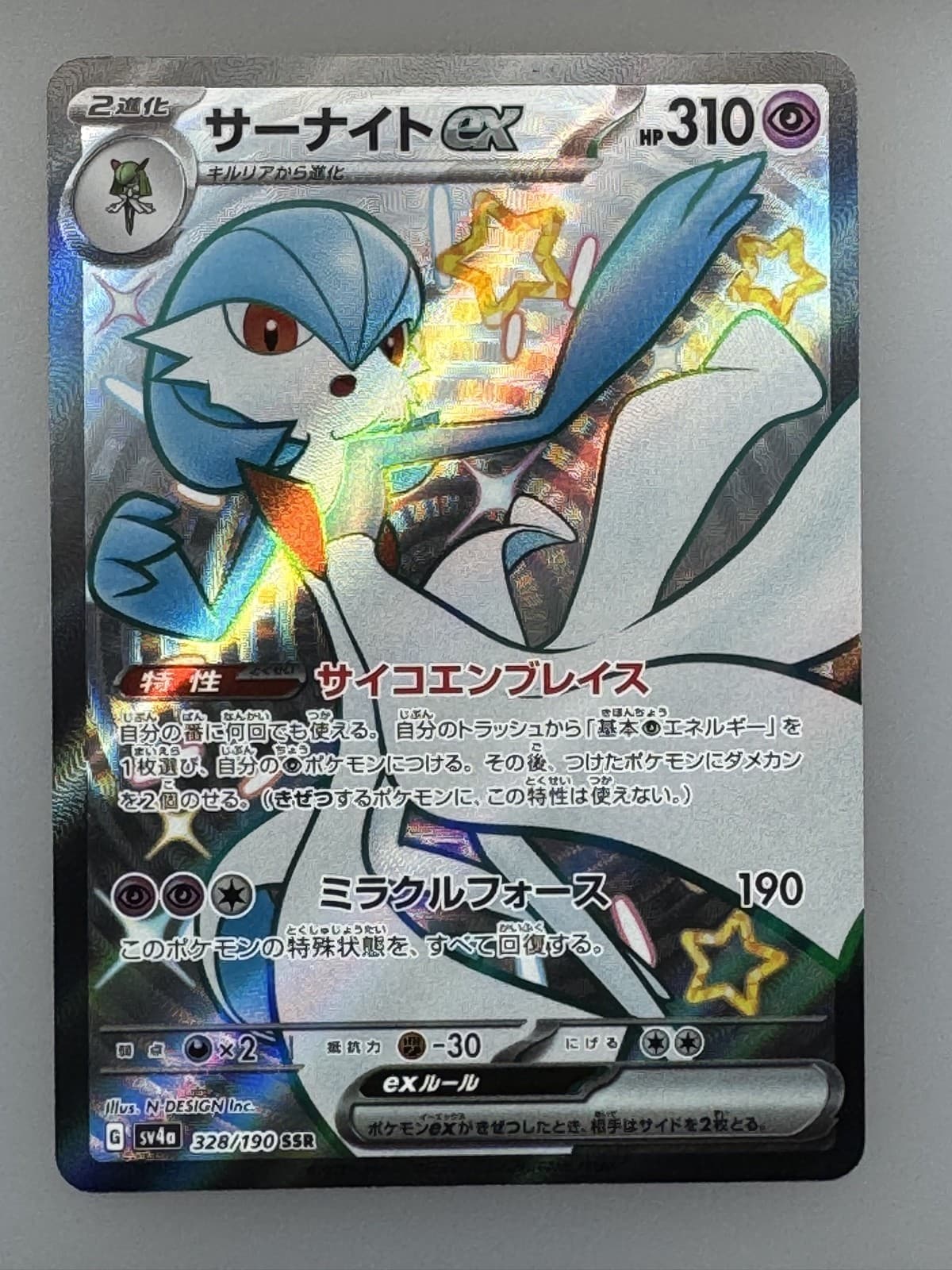 Gardevoir ex 328/190 Sv4a: Shiny Treasure Ex Holo (Japanese) Pokemon