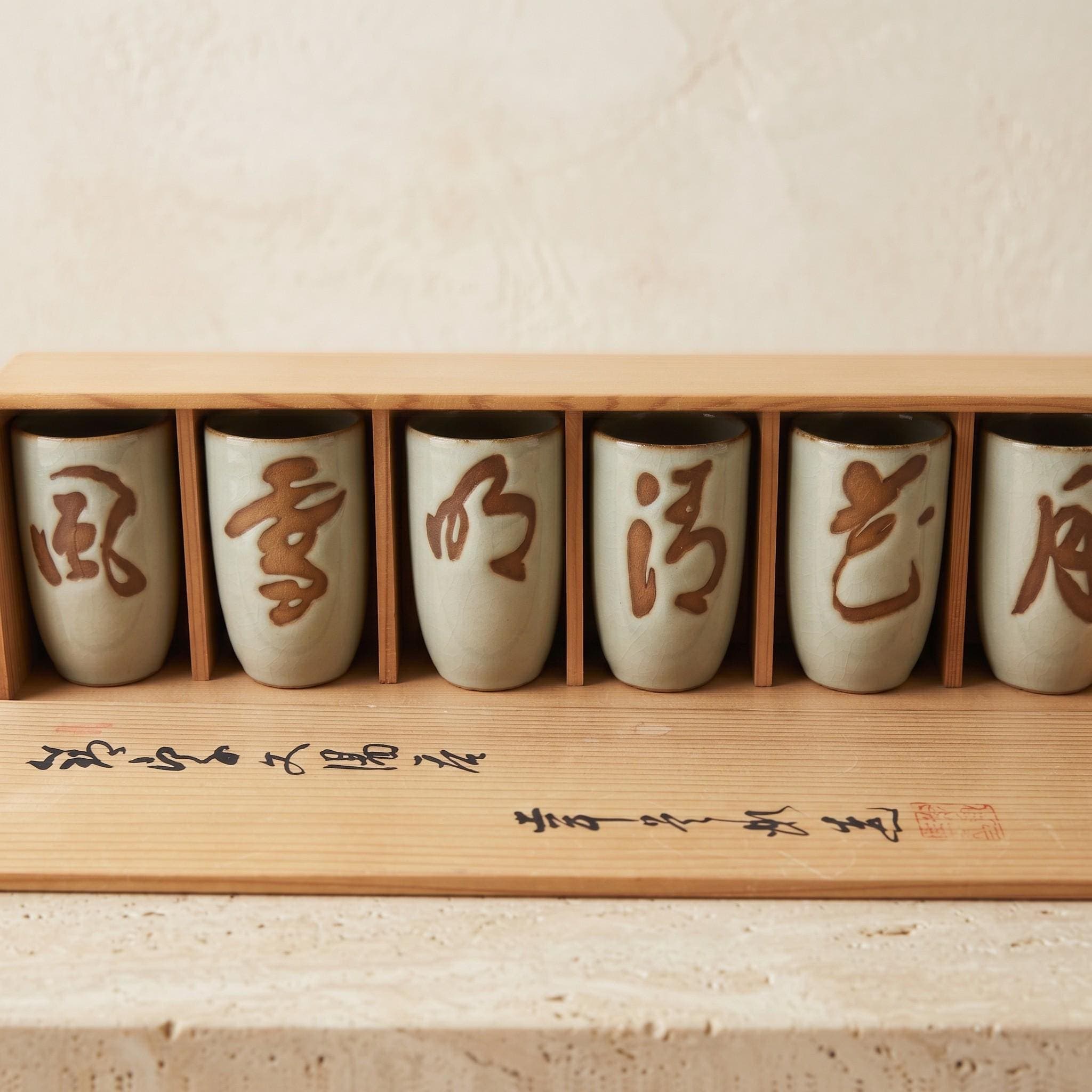 Vintage OMC Japan Tea Cups Set, 6 Hand-Painted Kanji Stoneware Yunomi Cups, Original Box