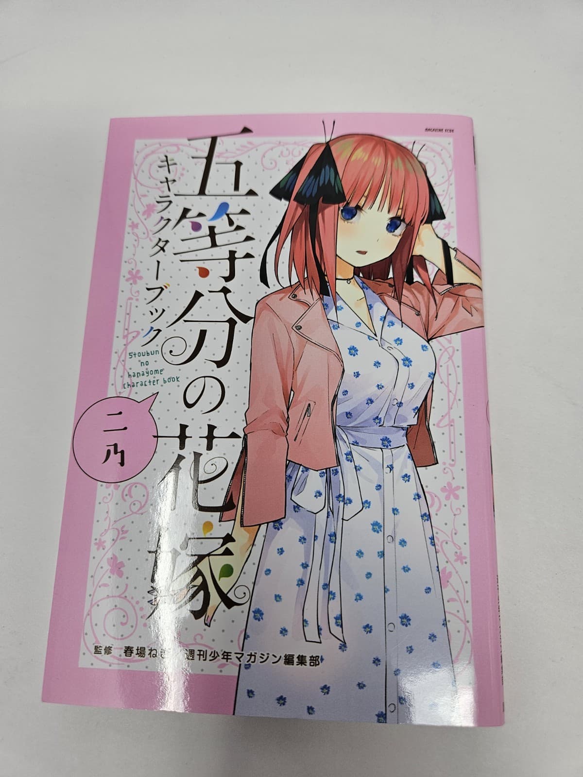Nino Gotoubun no hanayome comic manga The Quintessential Quintuplets