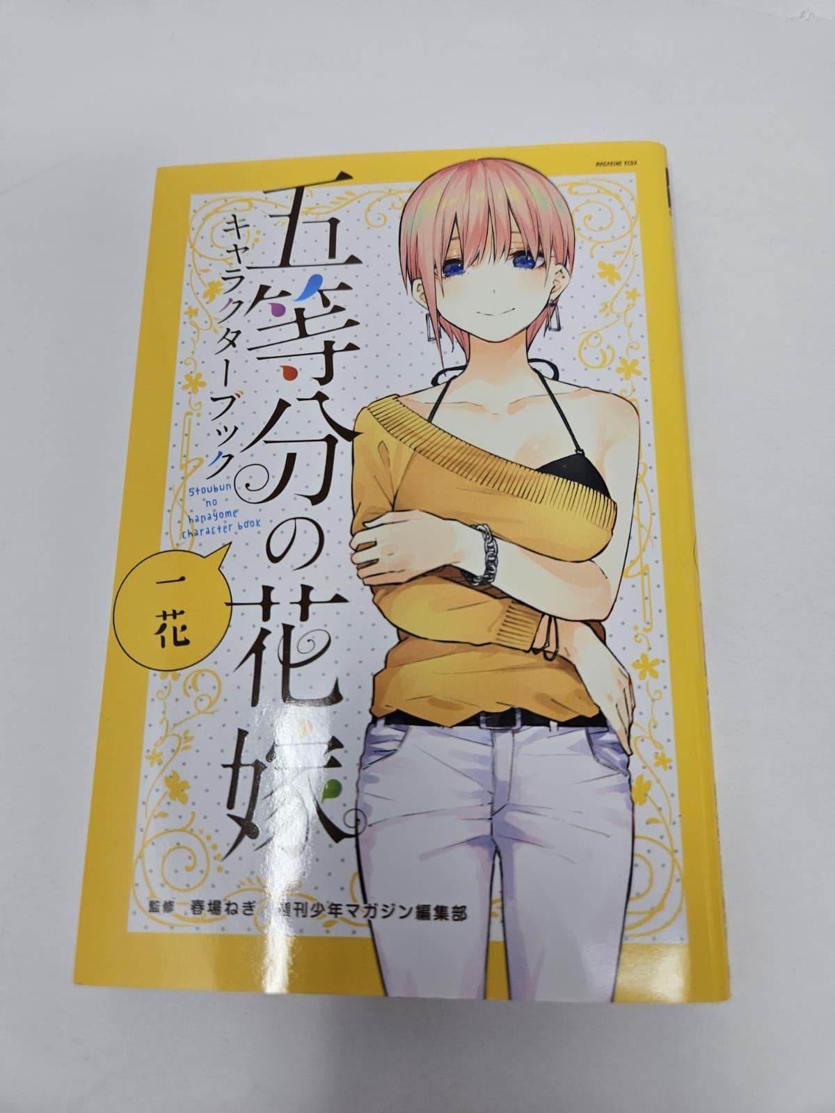 THE QUINTESSENTIAL QUINTUPLETS CHARACTER BOOK 1 ICHIKA (ARTBOOK VO JAPONAIS)
