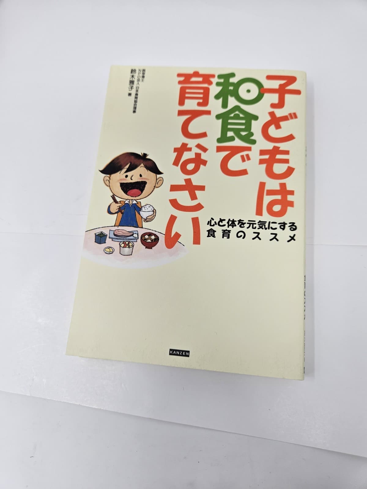 Japanese Cooking Parenting Book by Masako Suzuki Used