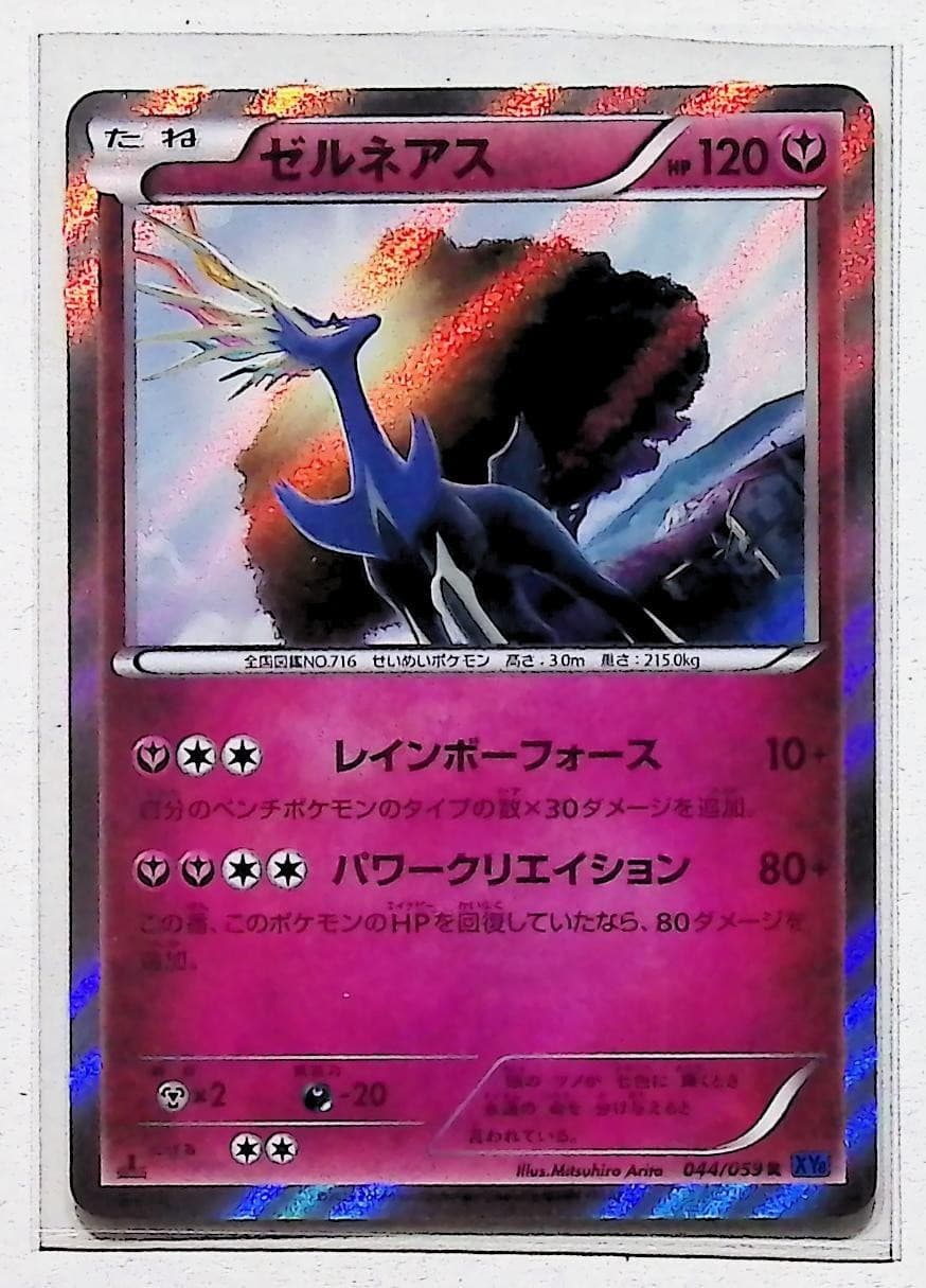 Pokemon TCG XY6 Xerneas 044/059 Holo Rare Japanese Fairy Nintendo Card LP