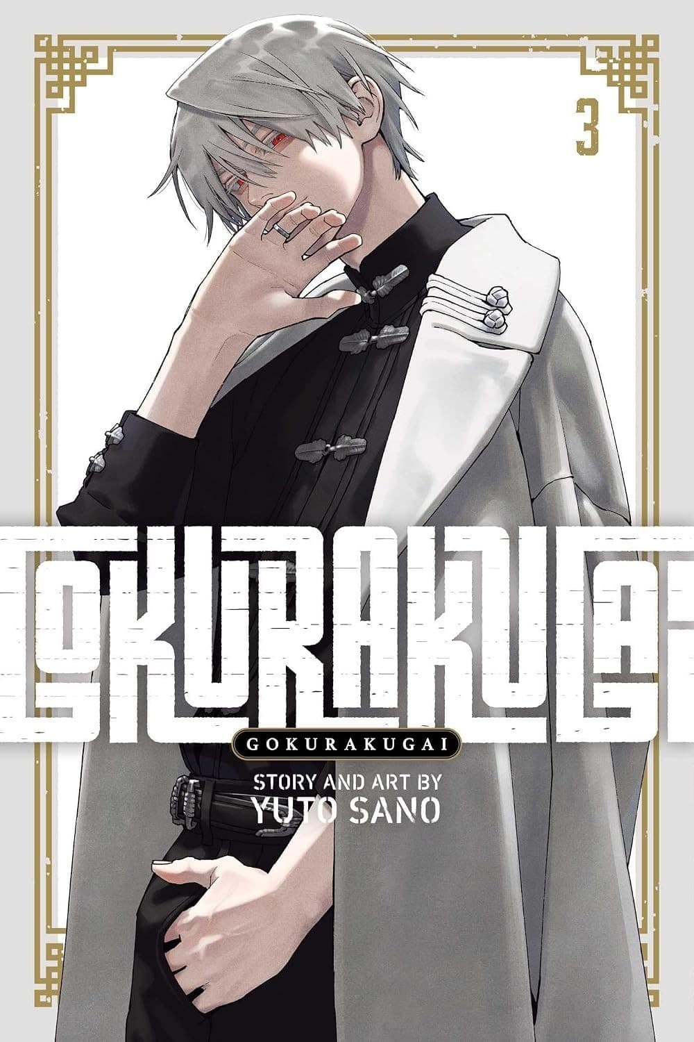 Gokurakugai, Vol. 3 - Anime Manga Nerd Reading Gift - Brand New Never Read