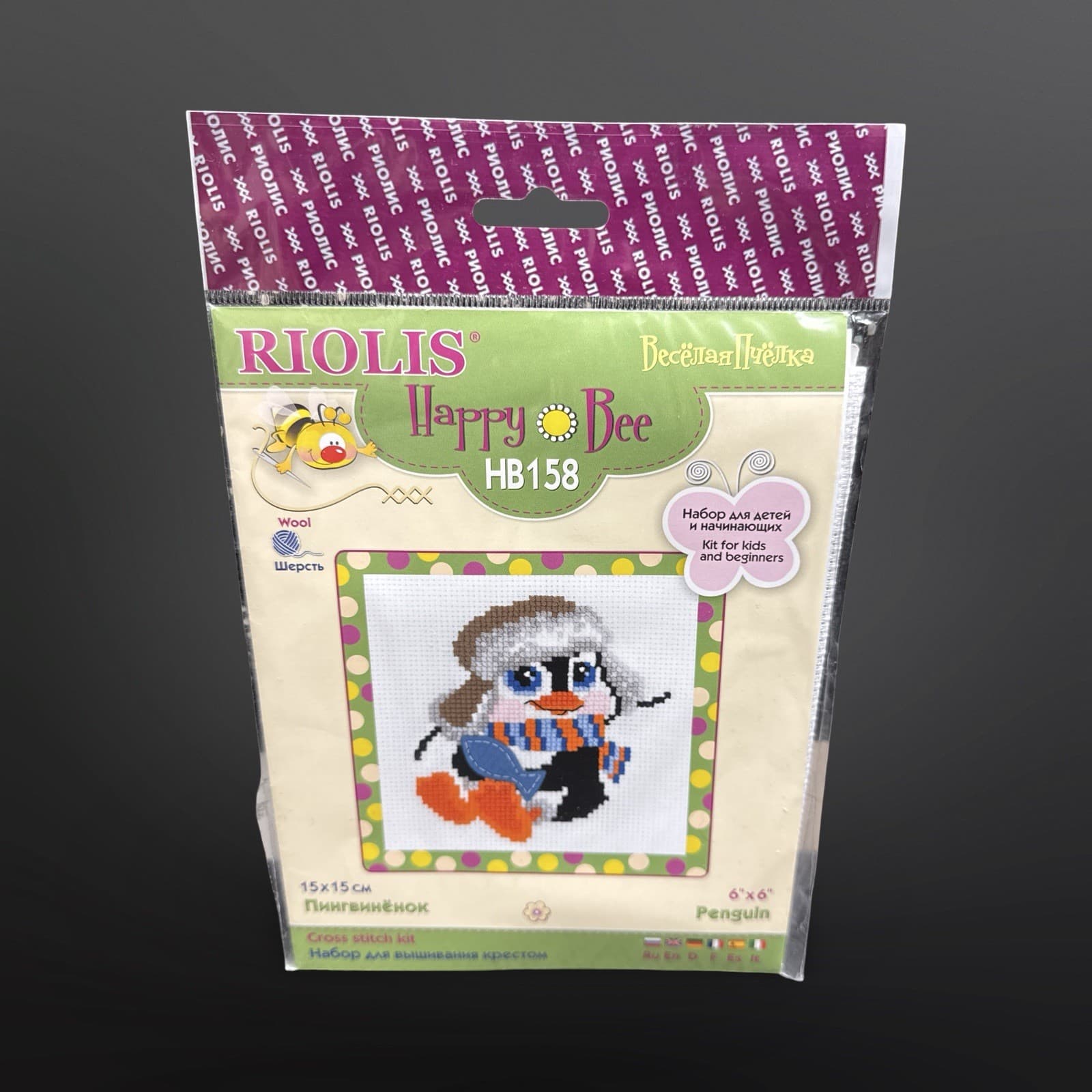 Riolis Happy Bee Cross Stitch Kit “Penguin” #HB158 4”x6” New