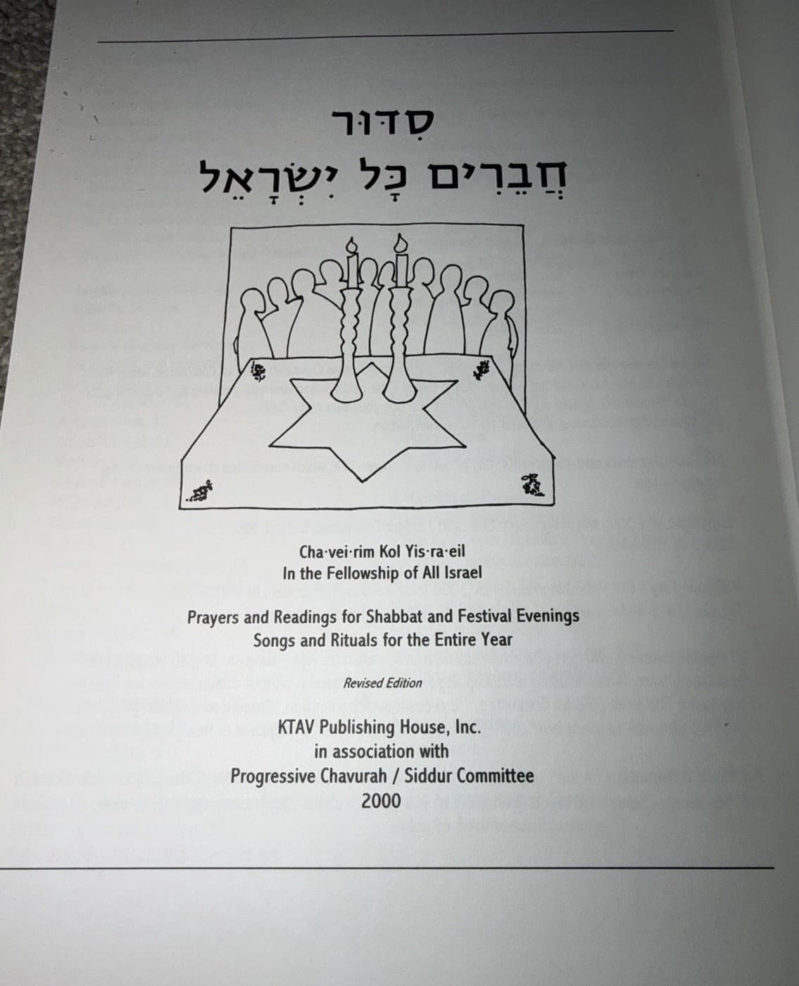 Siddur Chaverim Kol Yisrael – Jewish Prayer Book Shabbat & Festival Liturgy