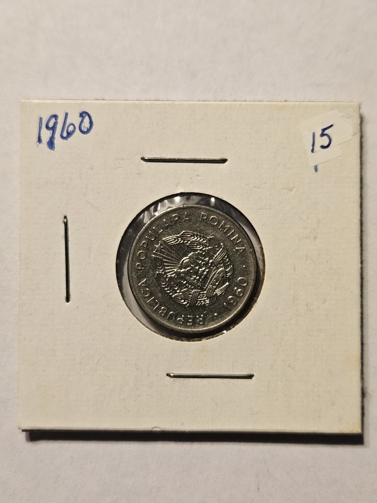 1960 Romania 15 Bani Coin