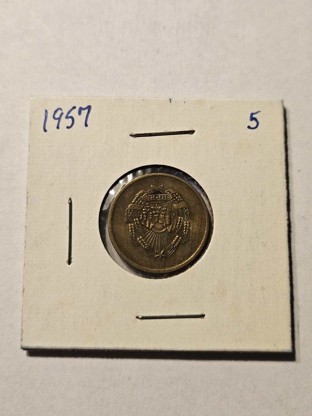 1957 Romania 5 Bani Coin