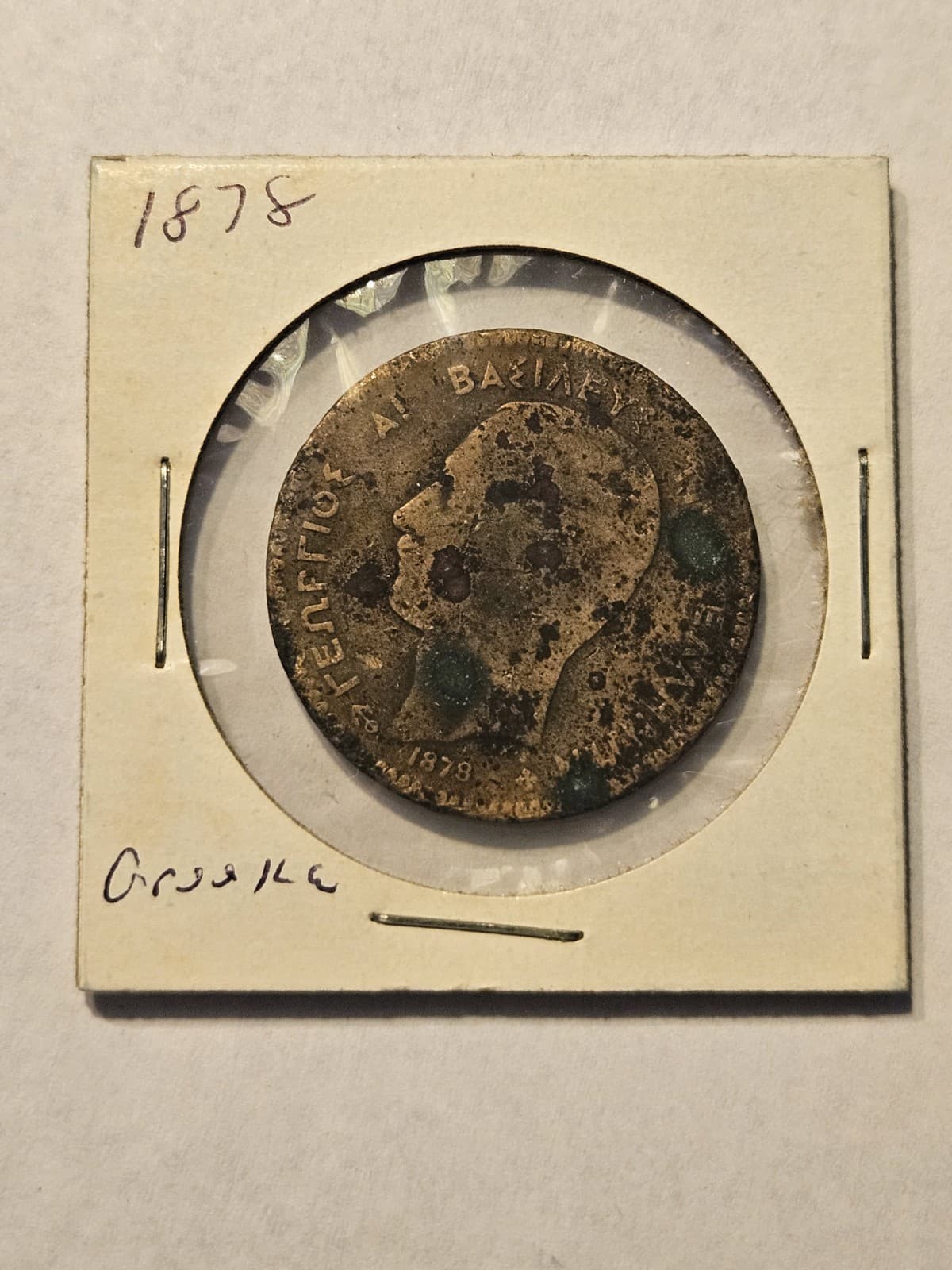 1878-K Greece 10 Lepta Copper Coin