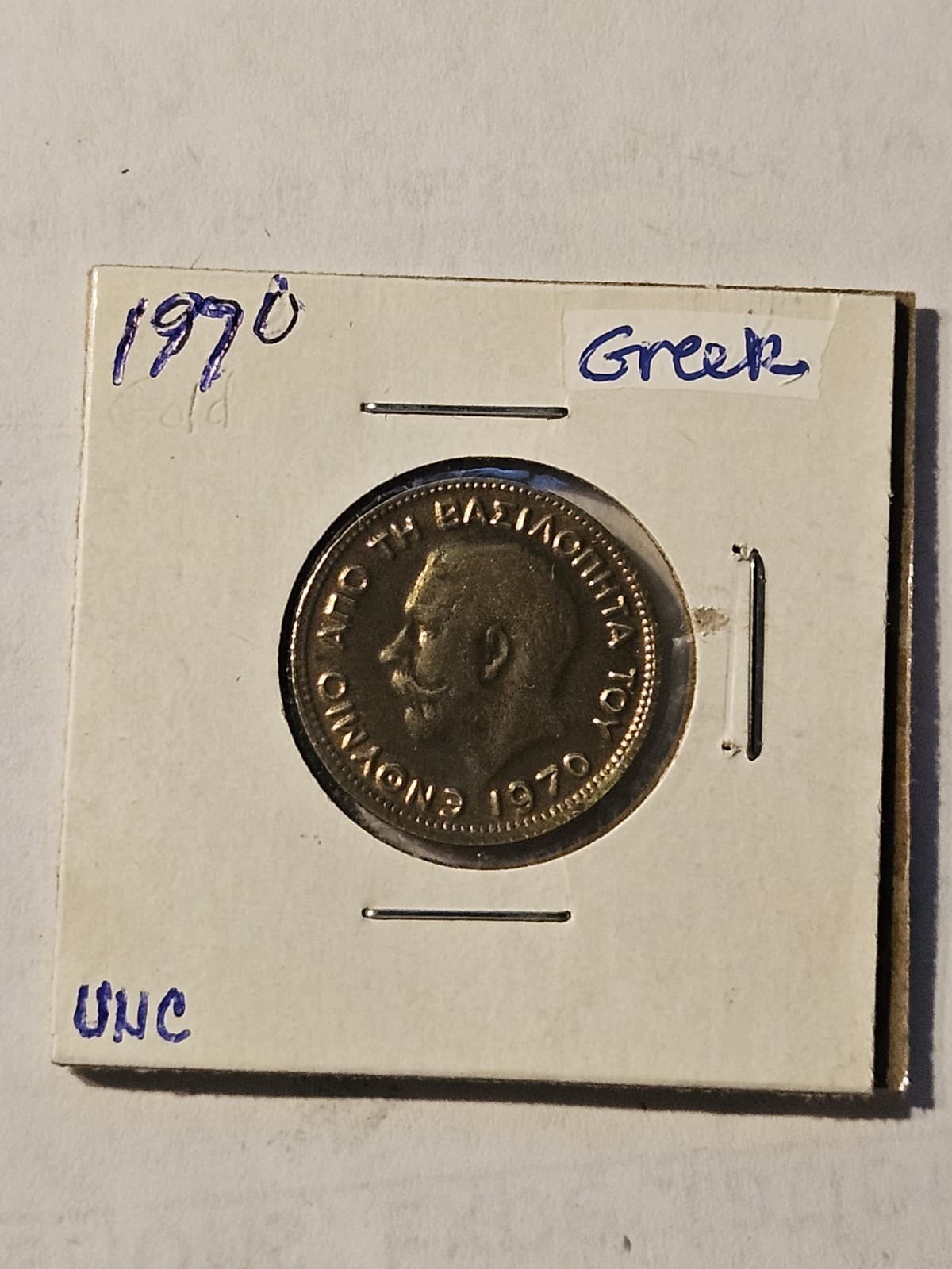 1970 Greece Greek Vasilopita Coin - King George - "Flouri / Lucky Coin"